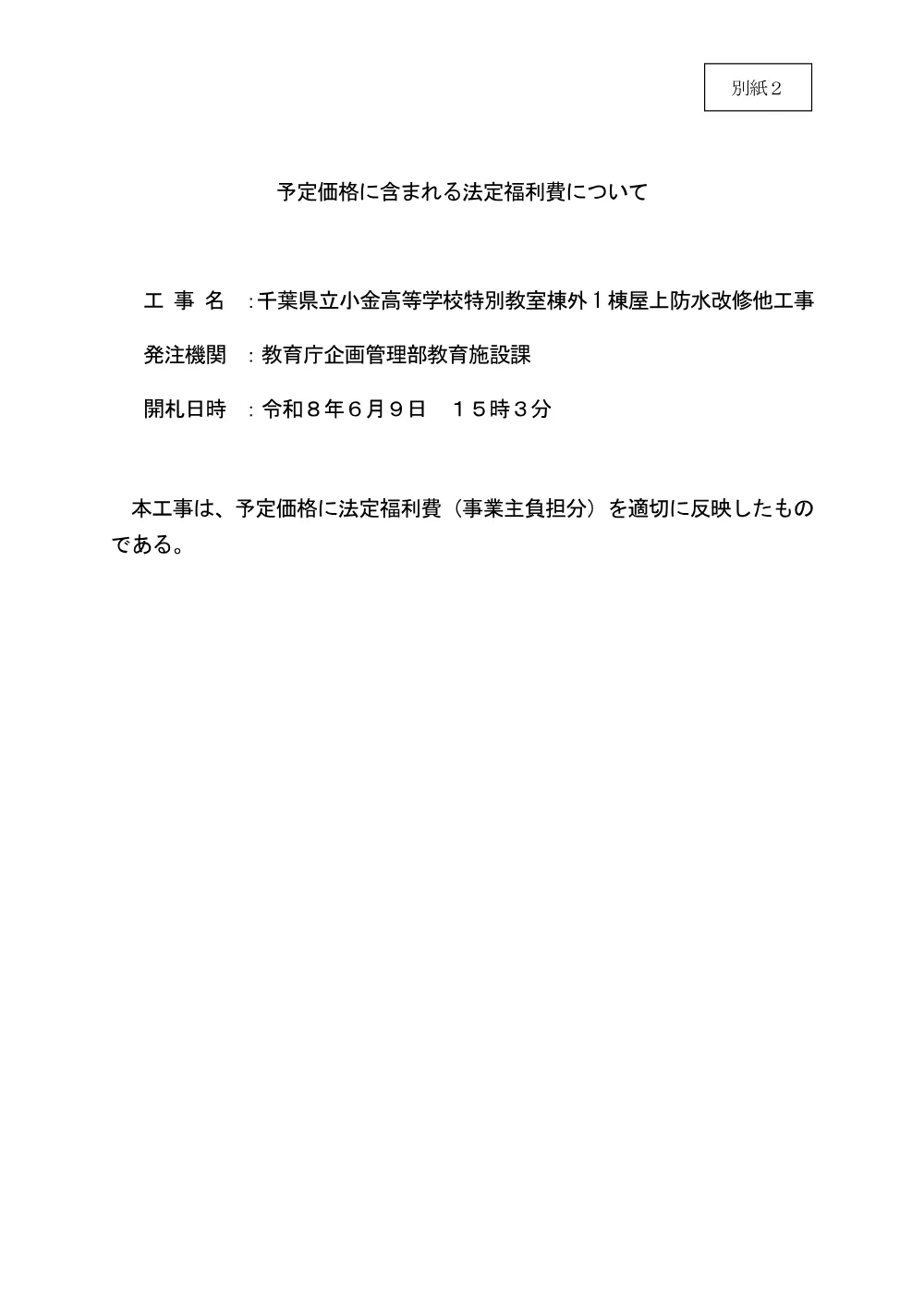 400830508002345-02.pdf 1ページ目のプレビュー