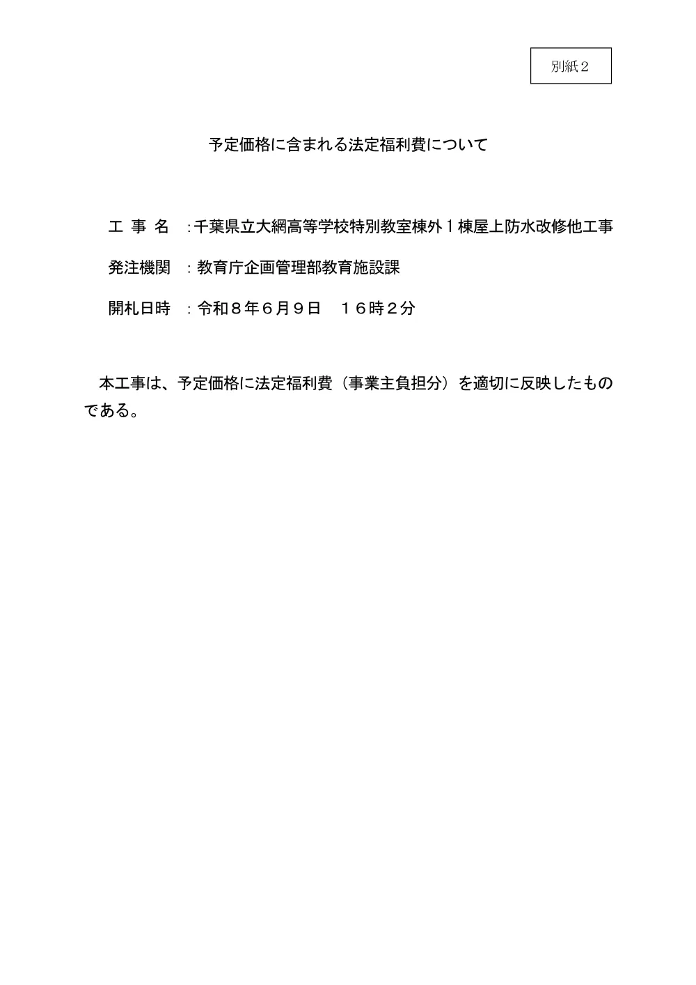 400830508002426-02.pdf 1ページ目のプレビュー