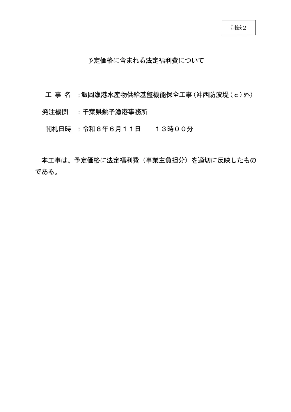 164100508002339-02.pdf 1ページ目のプレビュー