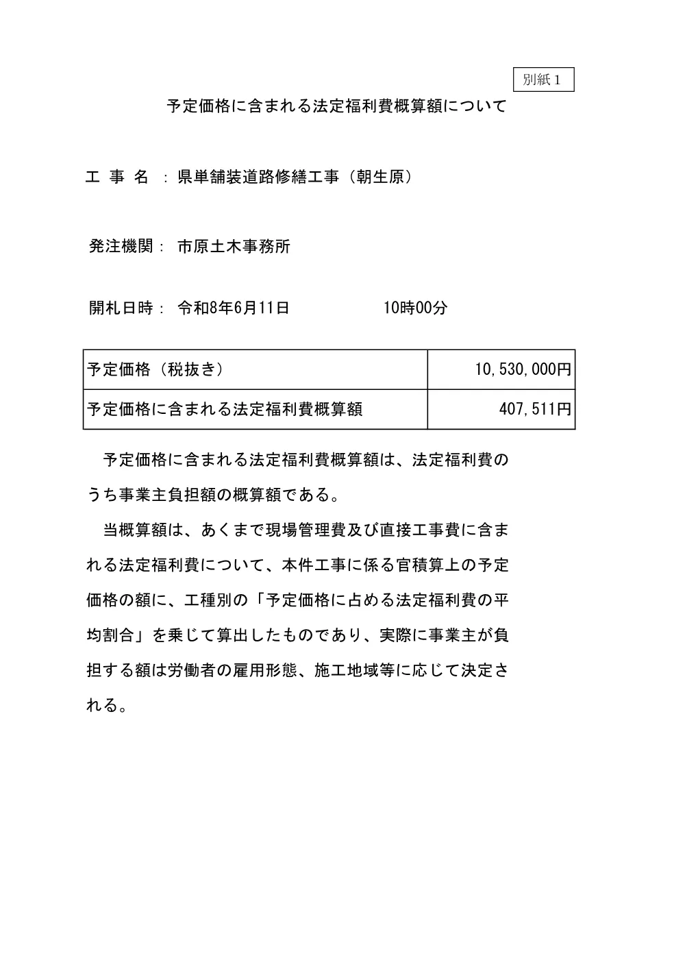185600508002507-02.pdf 1ページ目のプレビュー