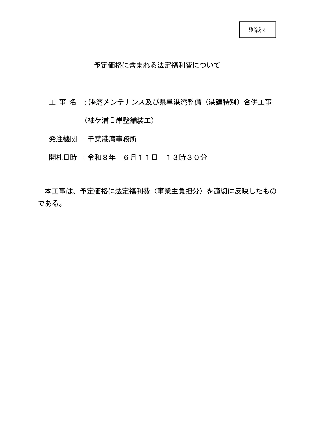 185700508002421-01.pdf 1ページ目のプレビュー