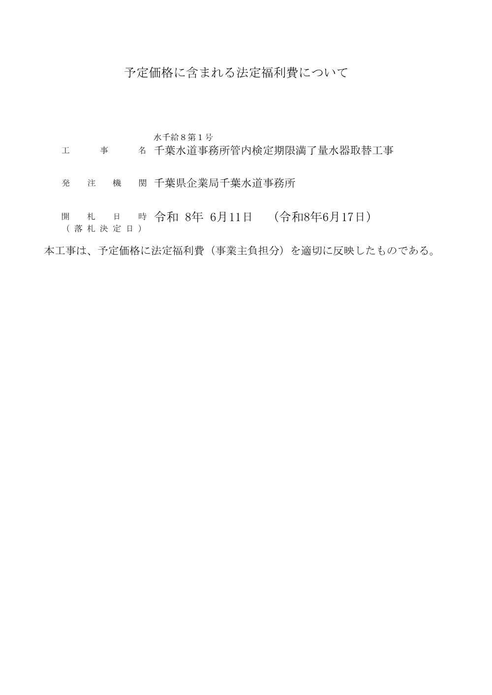 320600508000017-02.pdf 1ページ目のプレビュー