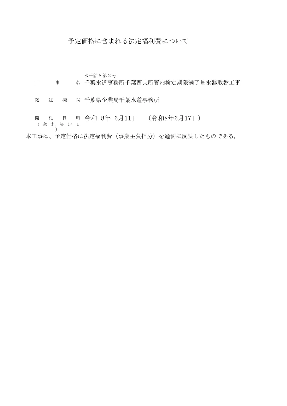 320600508000018-02.pdf 1ページ目のプレビュー