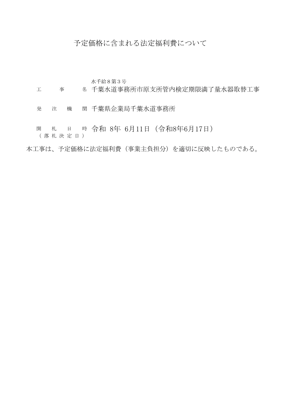 320600508000019-02.pdf 1ページ目のプレビュー