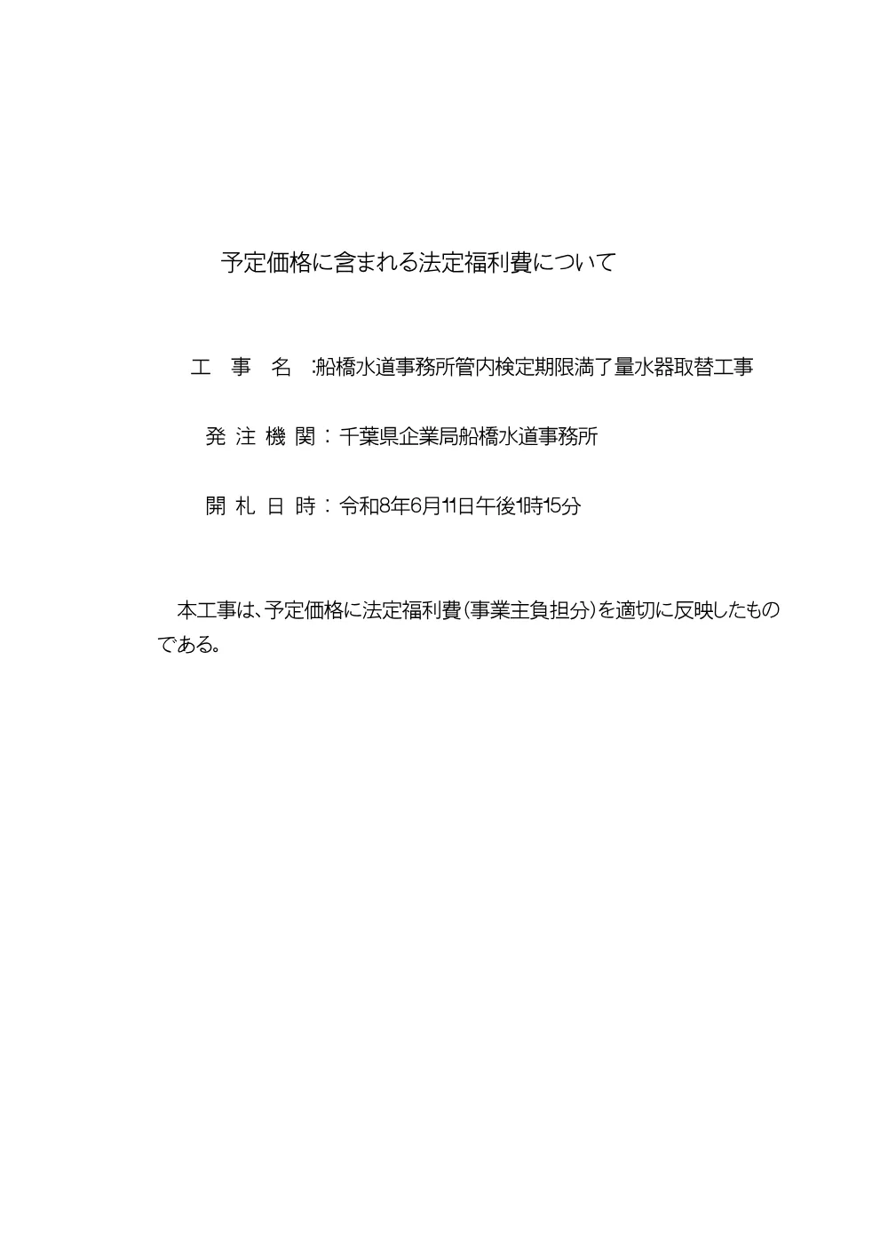 320700508000012-02.pdf 1ページ目のプレビュー