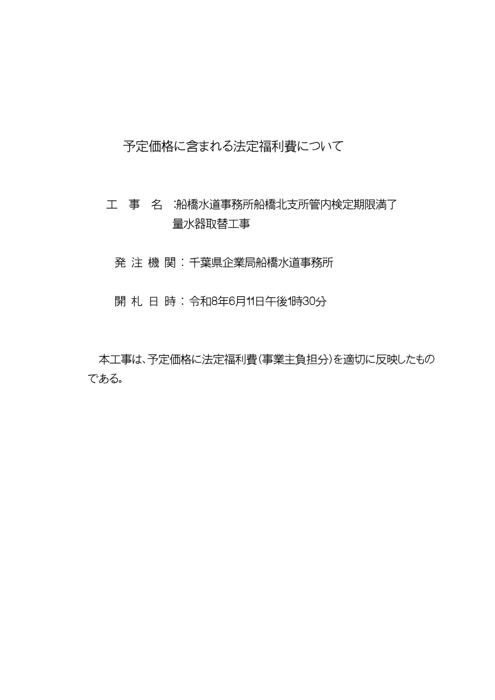 320700508000013-01.pdf 1ページ目のプレビュー