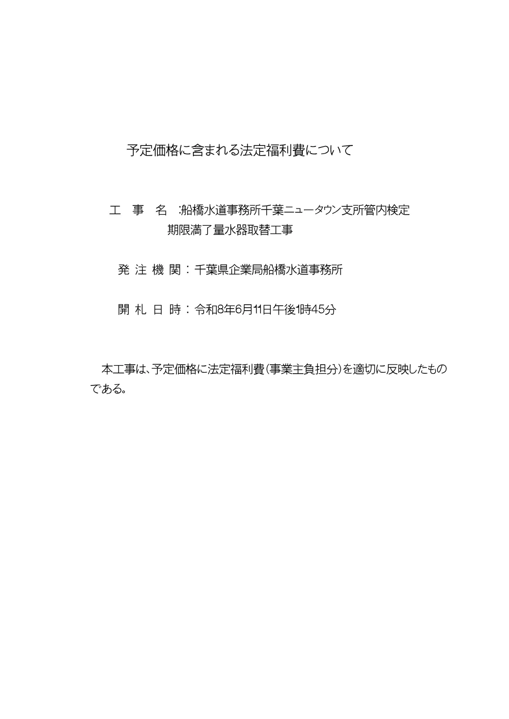 320700508000014-02.pdf 1ページ目のプレビュー