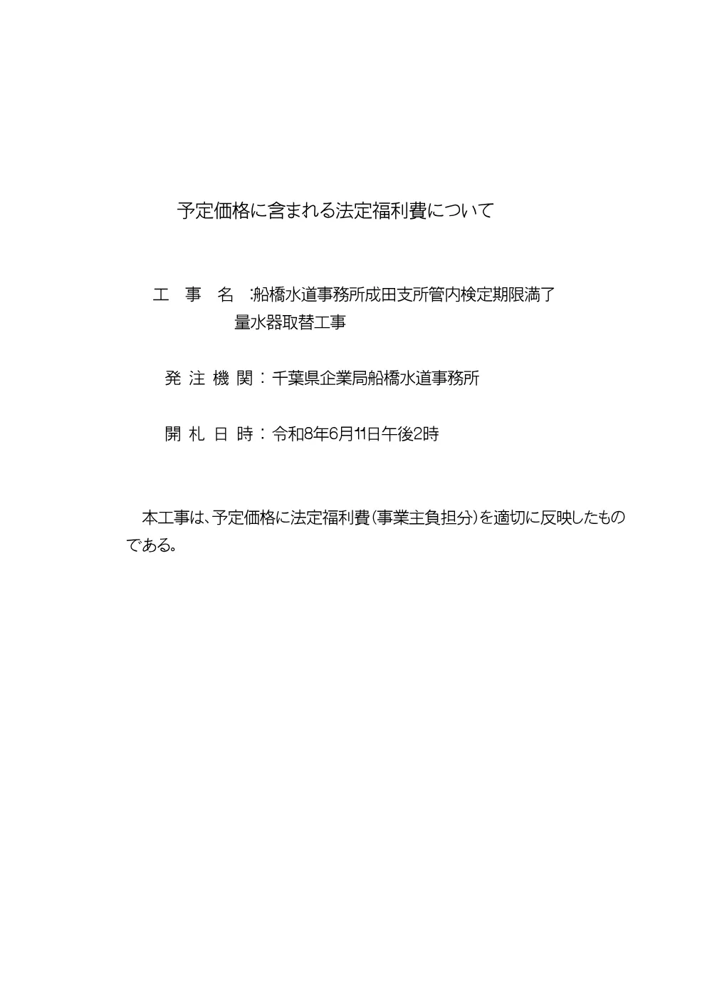 320700508000015-01.pdf 1ページ目のプレビュー