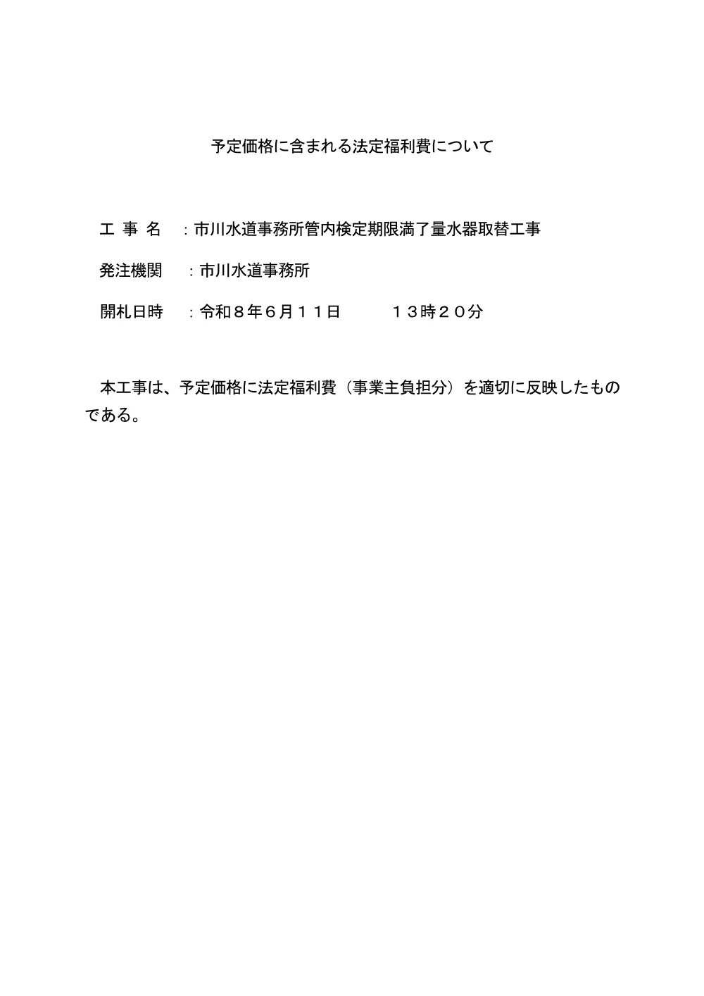 320800508000016-02.pdf 1ページ目のプレビュー