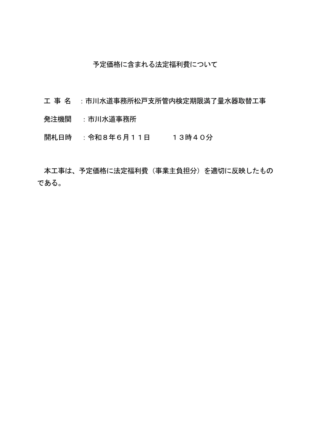 320800508000017-02.pdf 1ページ目のプレビュー