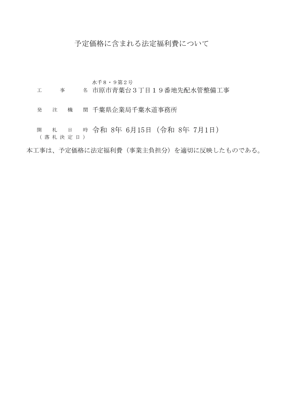 320600508000023-02.pdf 1ページ目のプレビュー