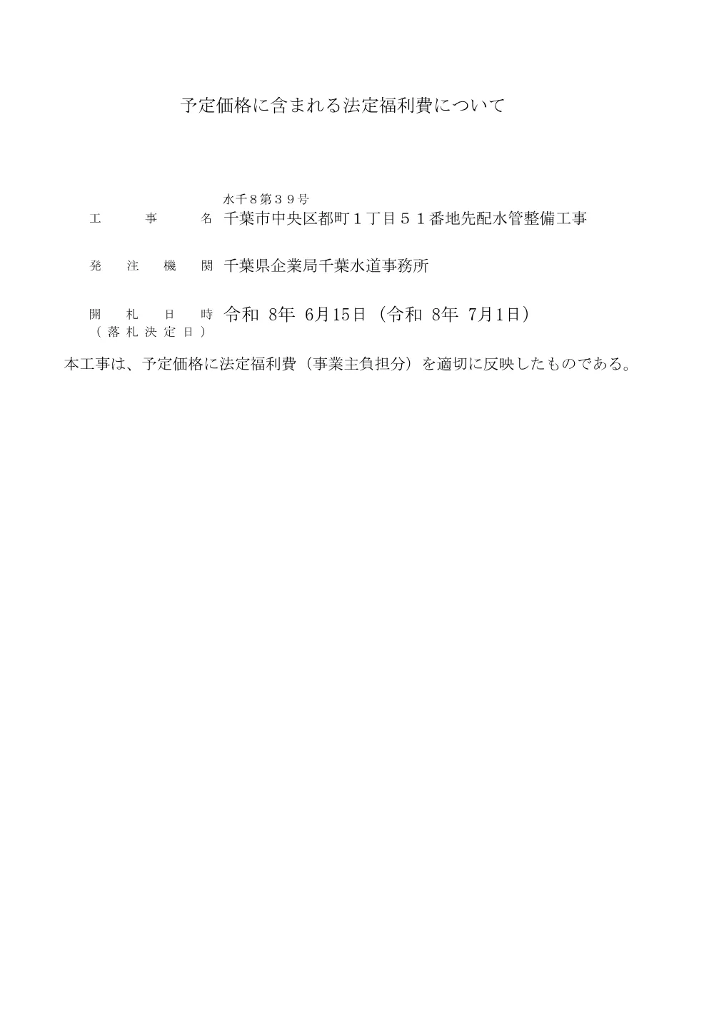 320600508000024-02.pdf 1ページ目のプレビュー