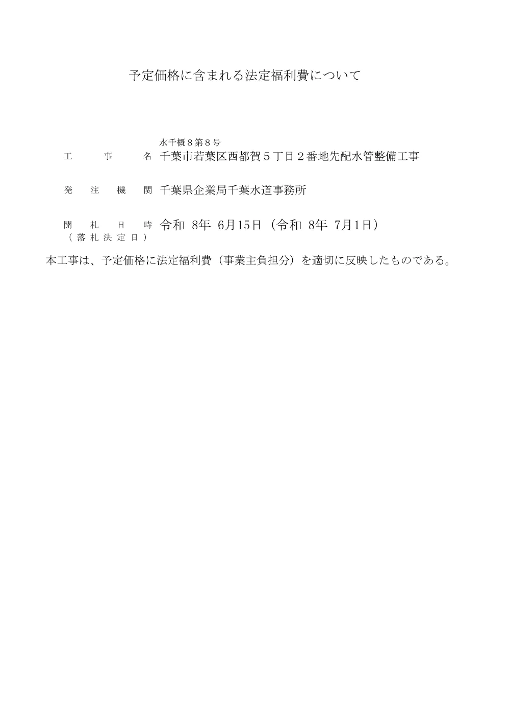 320600508000025-02.pdf 1ページ目のプレビュー