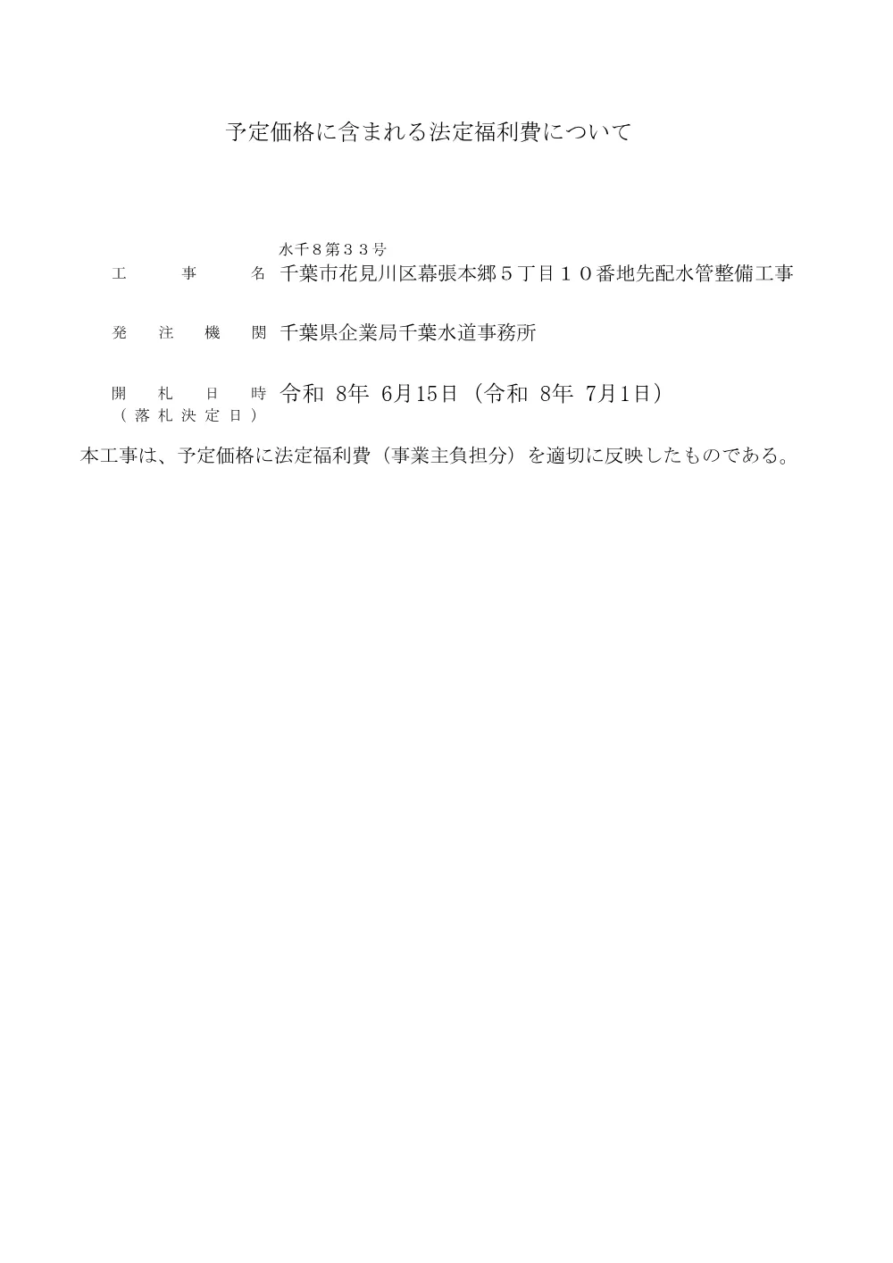 320600508000026-02.pdf 1ページ目のプレビュー