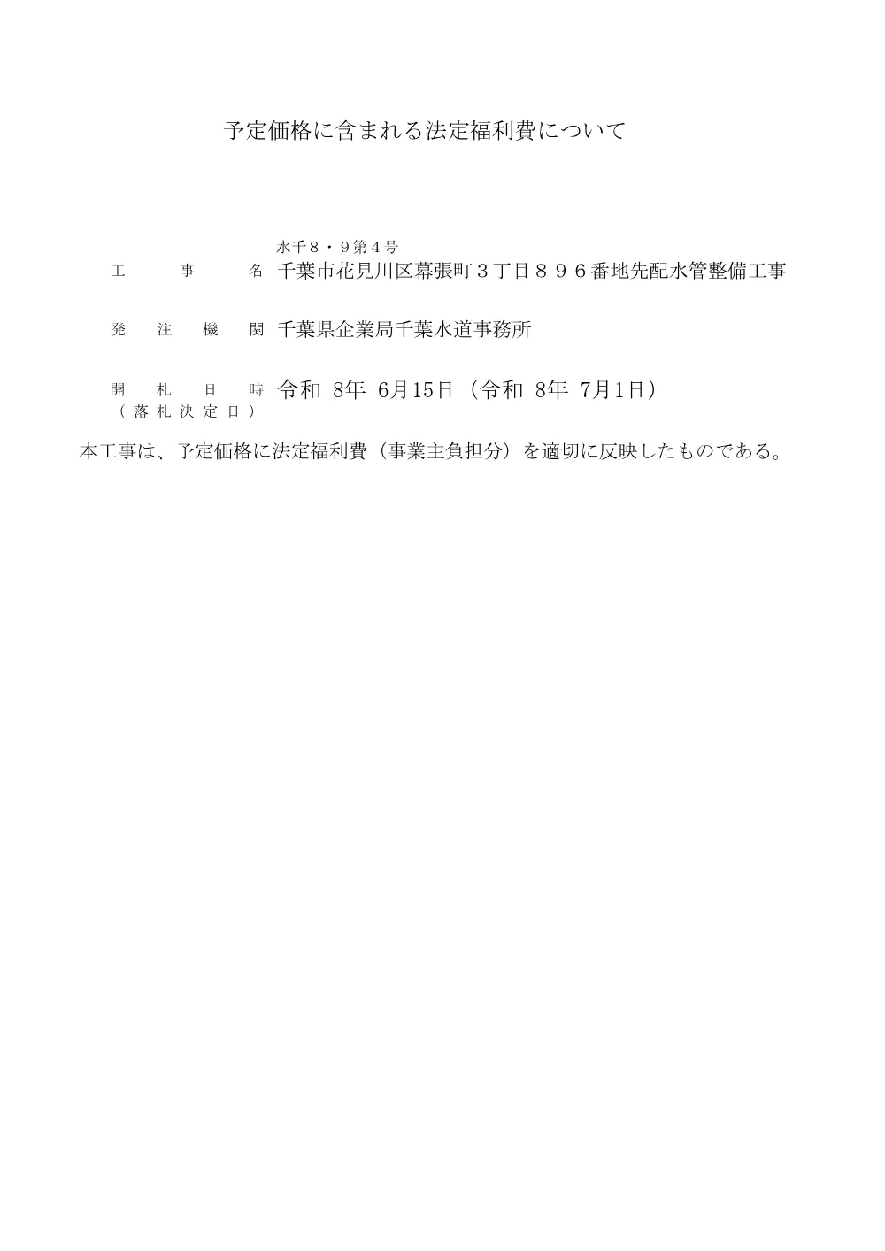 320600508000028-02.pdf 1ページ目のプレビュー