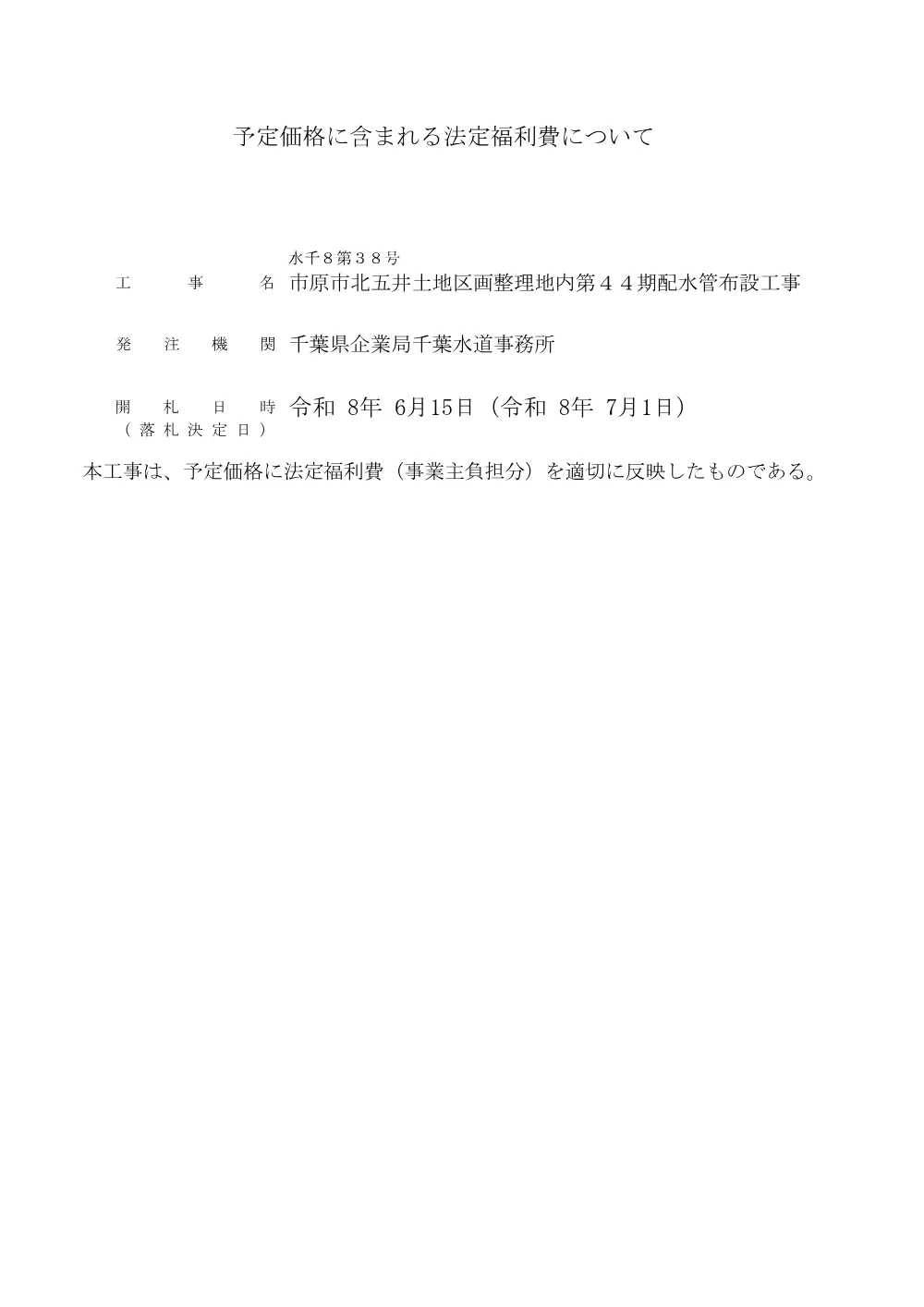 320600508002629-02.pdf 1ページ目のプレビュー