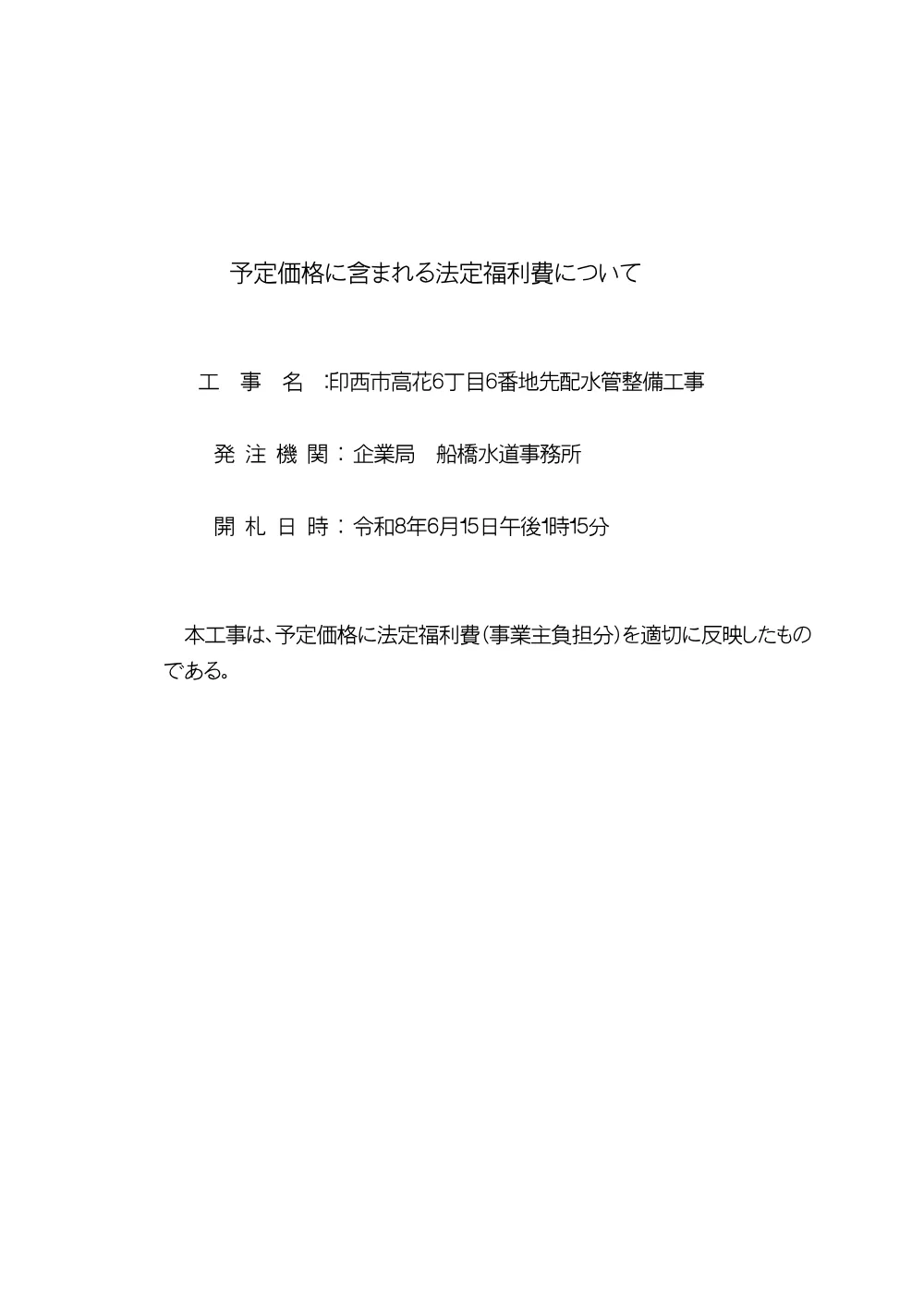 320700508002724-02.pdf 1ページ目のプレビュー