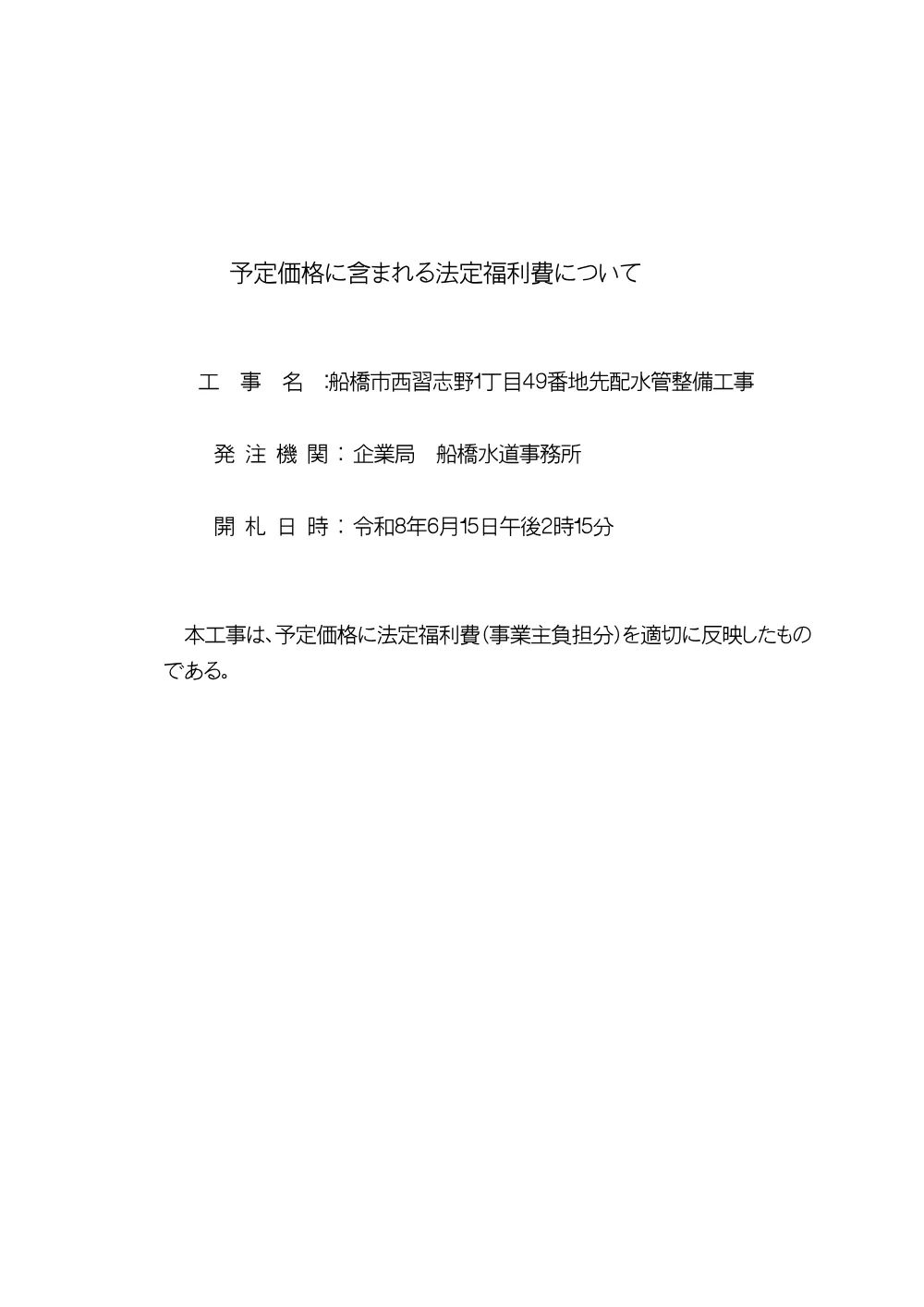 320700508002728-02.pdf 1ページ目のプレビュー