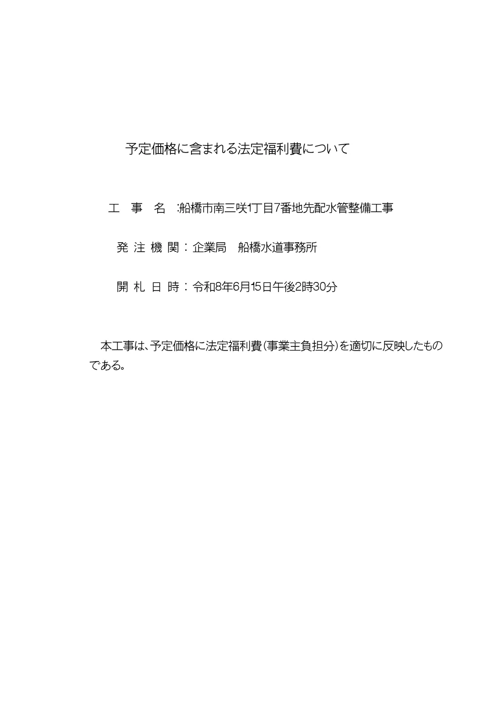 320700508002729-02.pdf 1ページ目のプレビュー