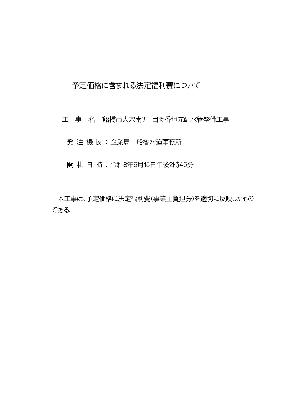 320700508002731-02.pdf 1ページ目のプレビュー