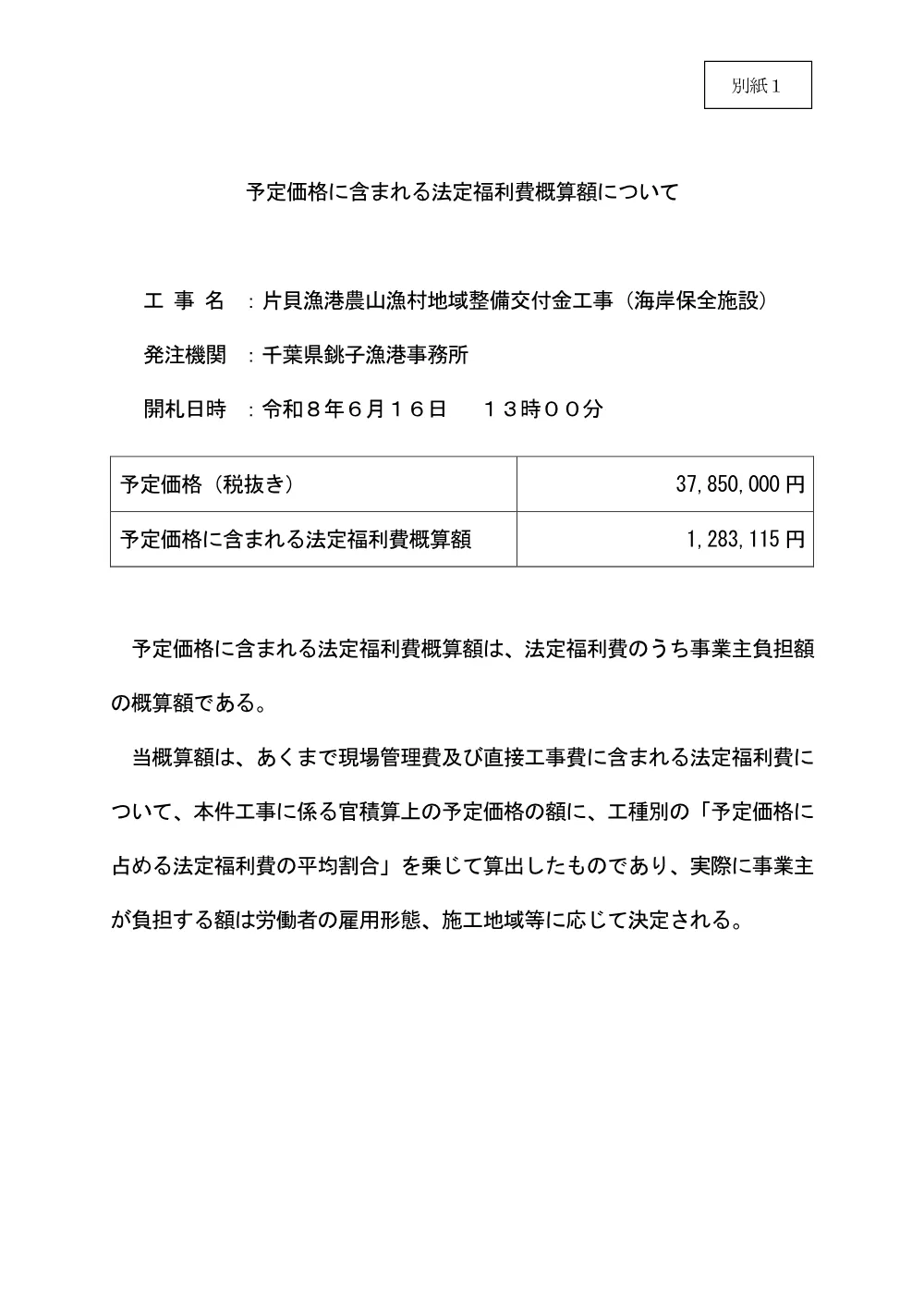 164100508002950-01.pdf 1ページ目のプレビュー