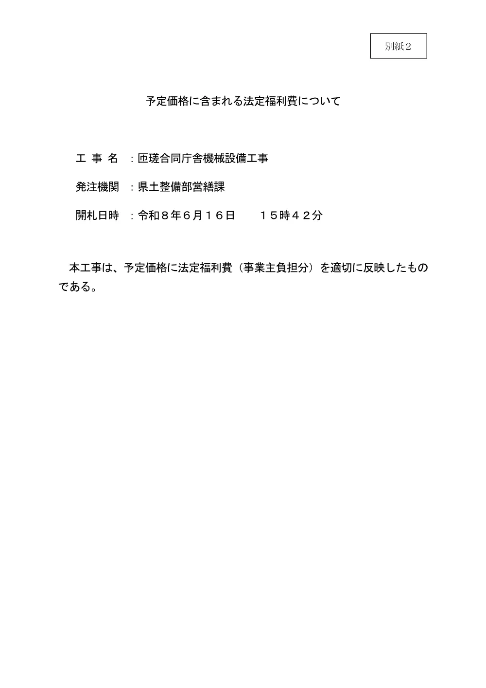 181700508000011-01.pdf 1ページ目のプレビュー