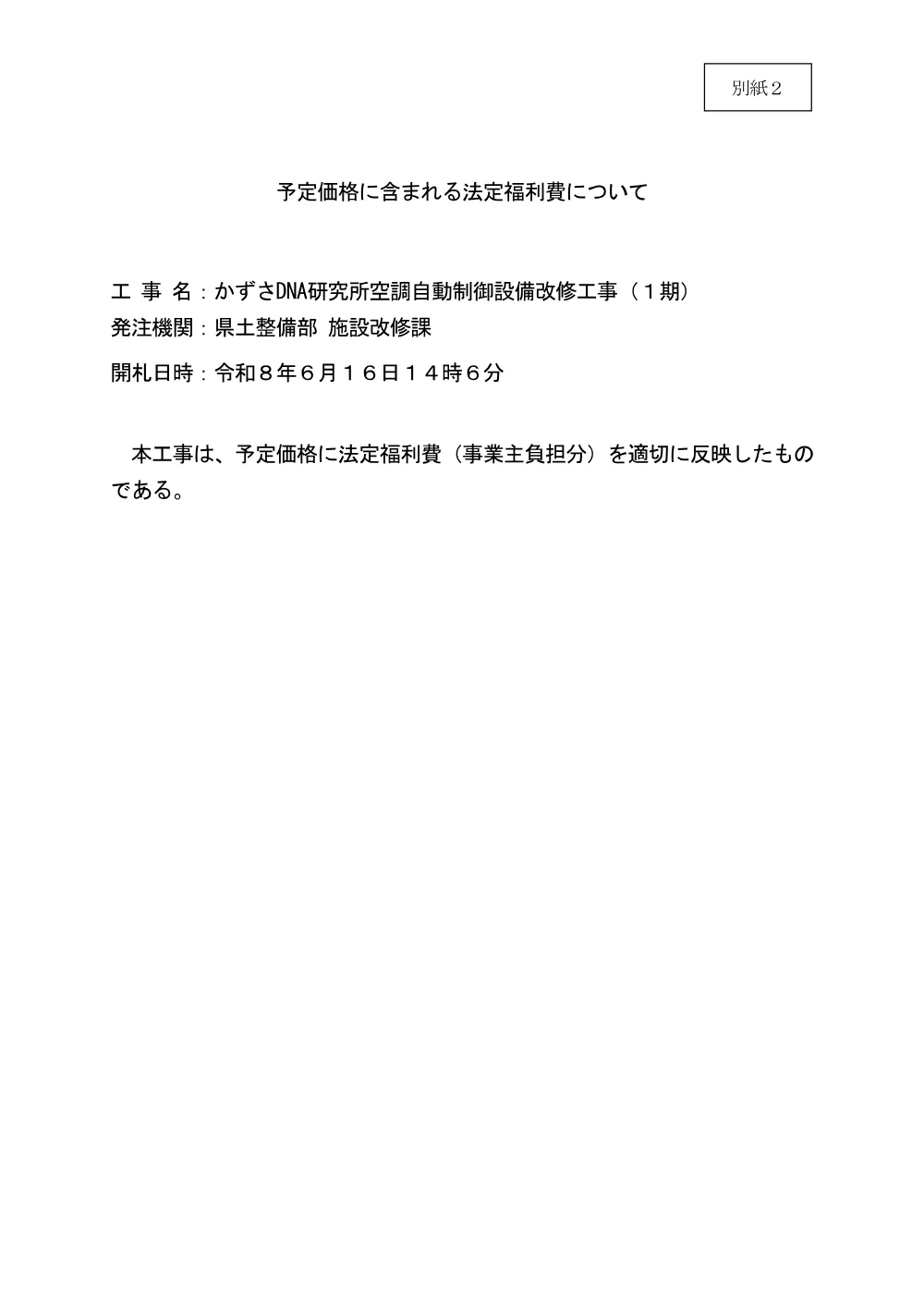 181800508000004-01.pdf 1ページ目のプレビュー