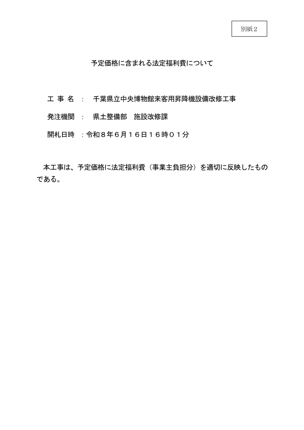 181800508000002-01.pdf 1ページ目のプレビュー