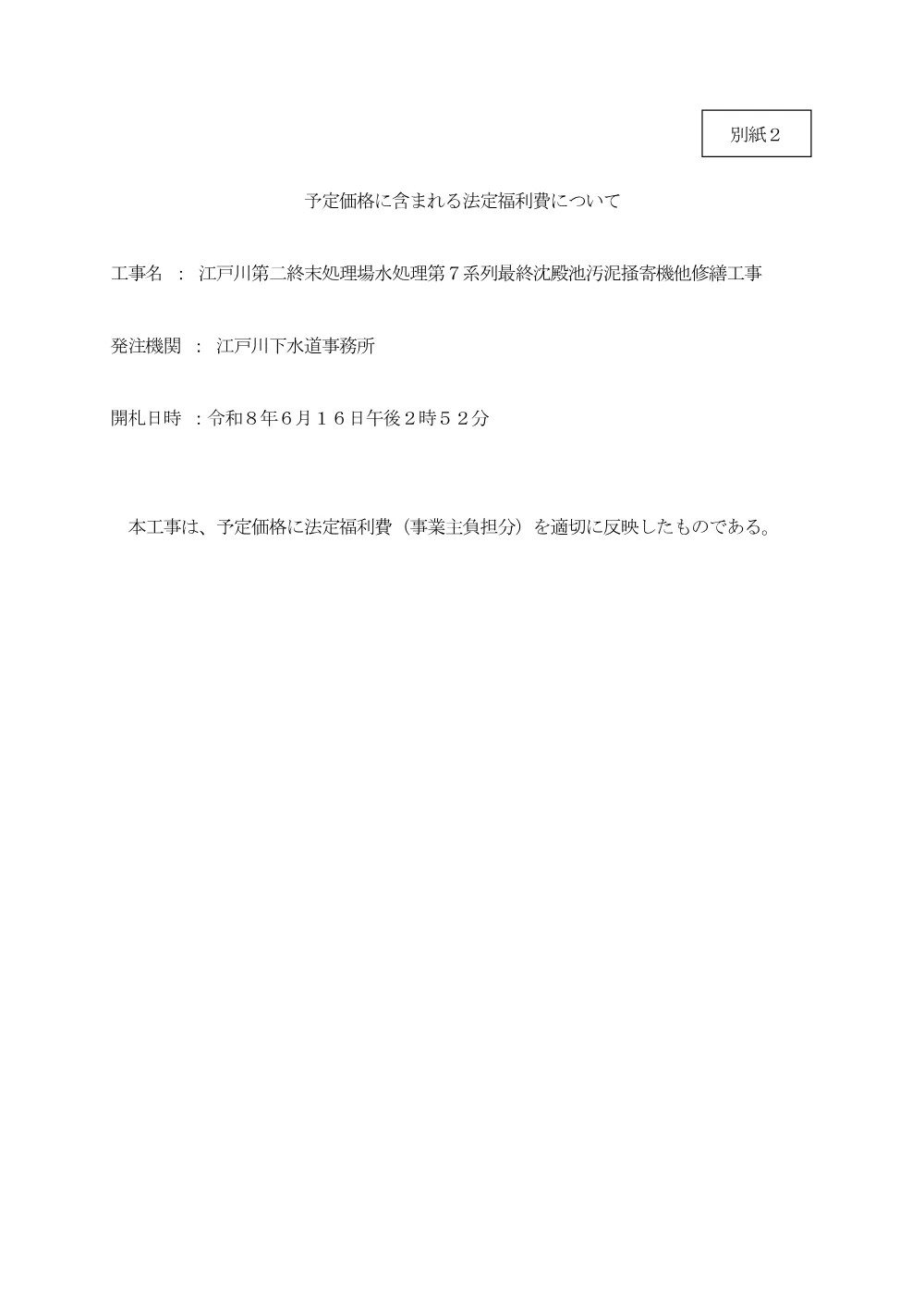 183900508000008-01.pdf 1ページ目のプレビュー