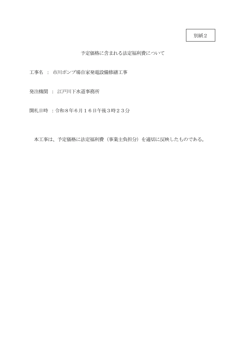 183900508000004-01.pdf 1ページ目のプレビュー