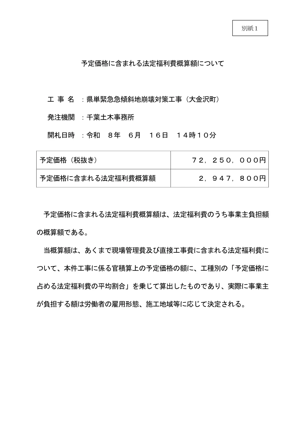 184200508000017-02.pdf 1ページ目のプレビュー
