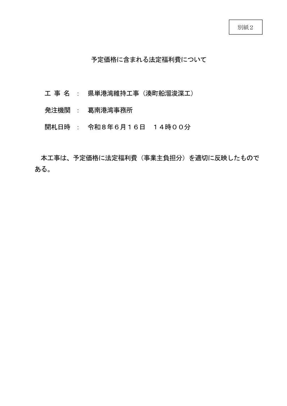 185800508002841-02.pdf 1ページ目のプレビュー