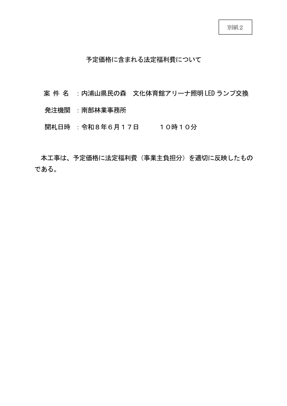 156200508003222-02.pdf 1ページ目のプレビュー