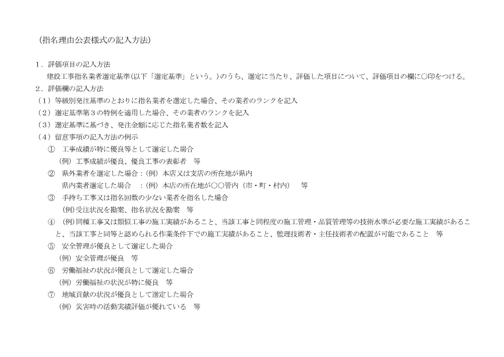 159250508002716-01.pdf 2ページ目のプレビュー