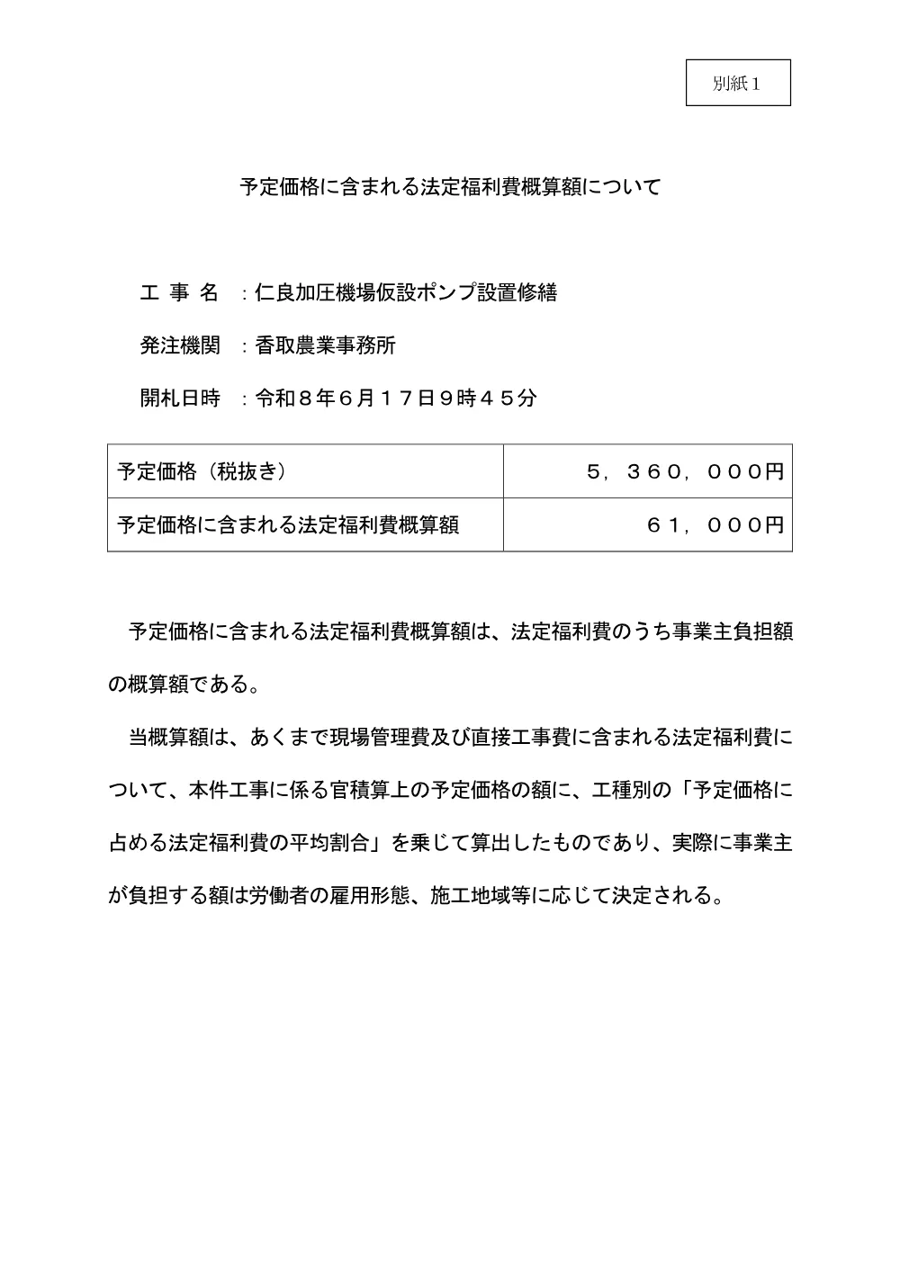 159250508002716-02.pdf 1ページ目のプレビュー