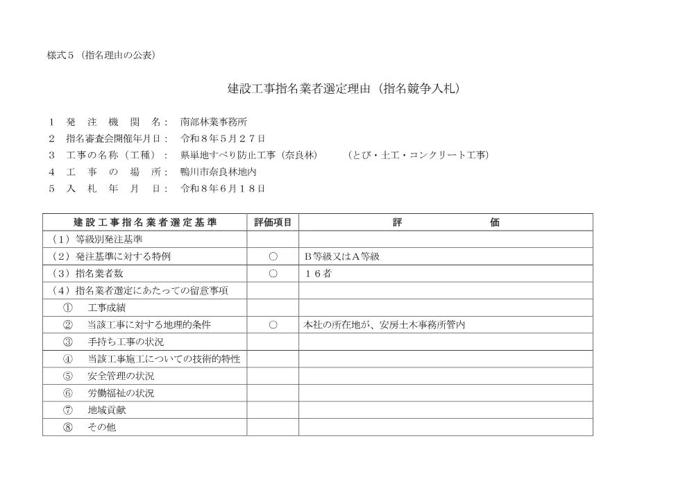 156200508003142-01.pdf 1ページ目のプレビュー