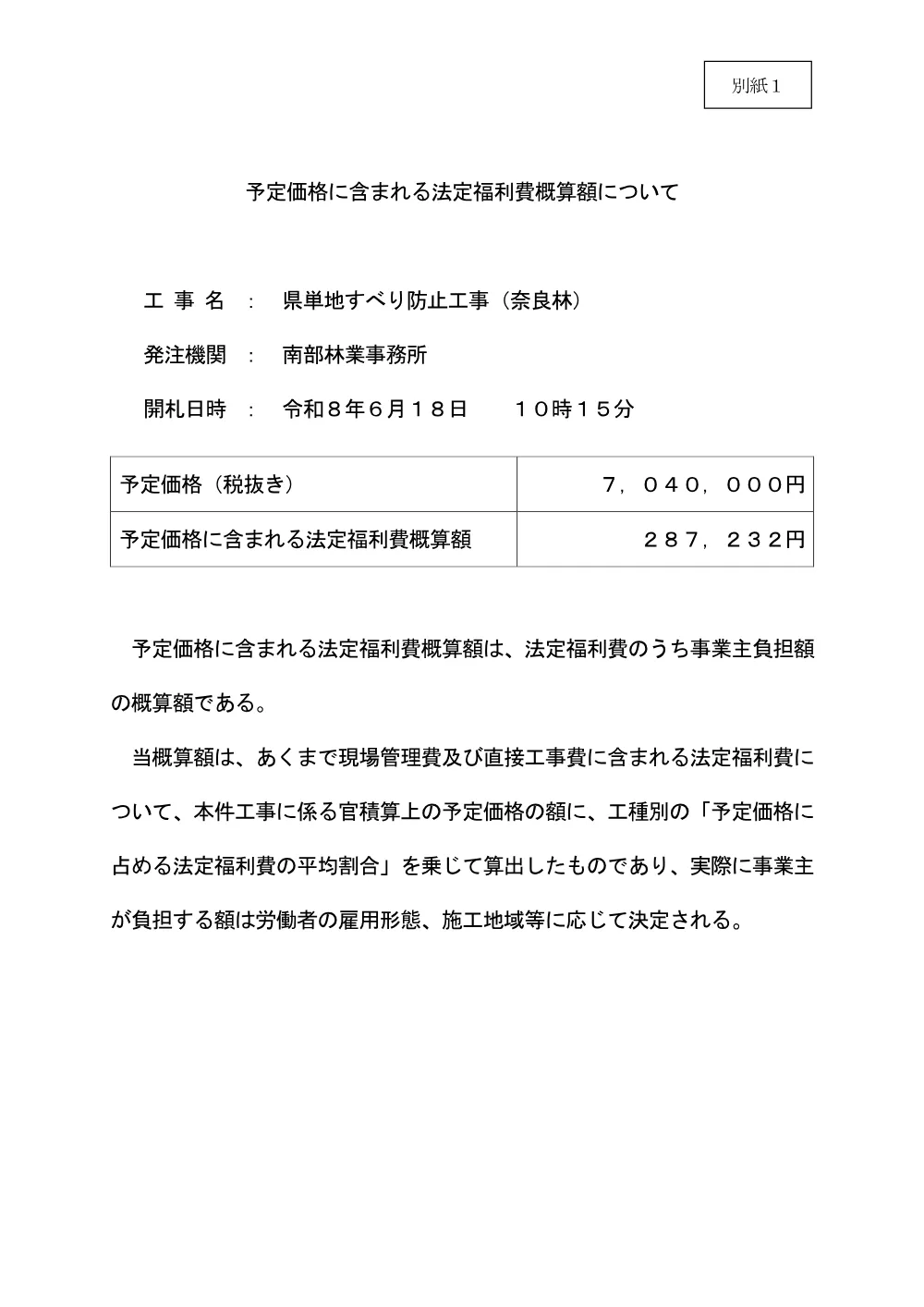 156200508003142-02.pdf 1ページ目のプレビュー
