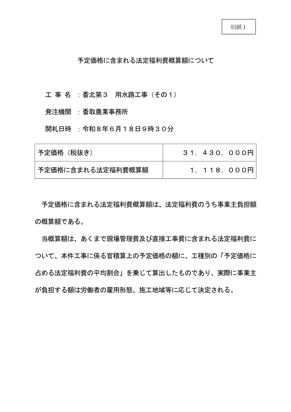159250508002485-01.pdf 1ページ目のプレビュー