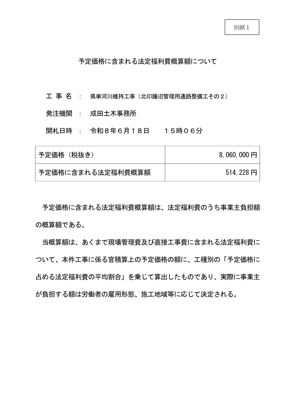 184700508003123-01.pdf 1ページ目のプレビュー