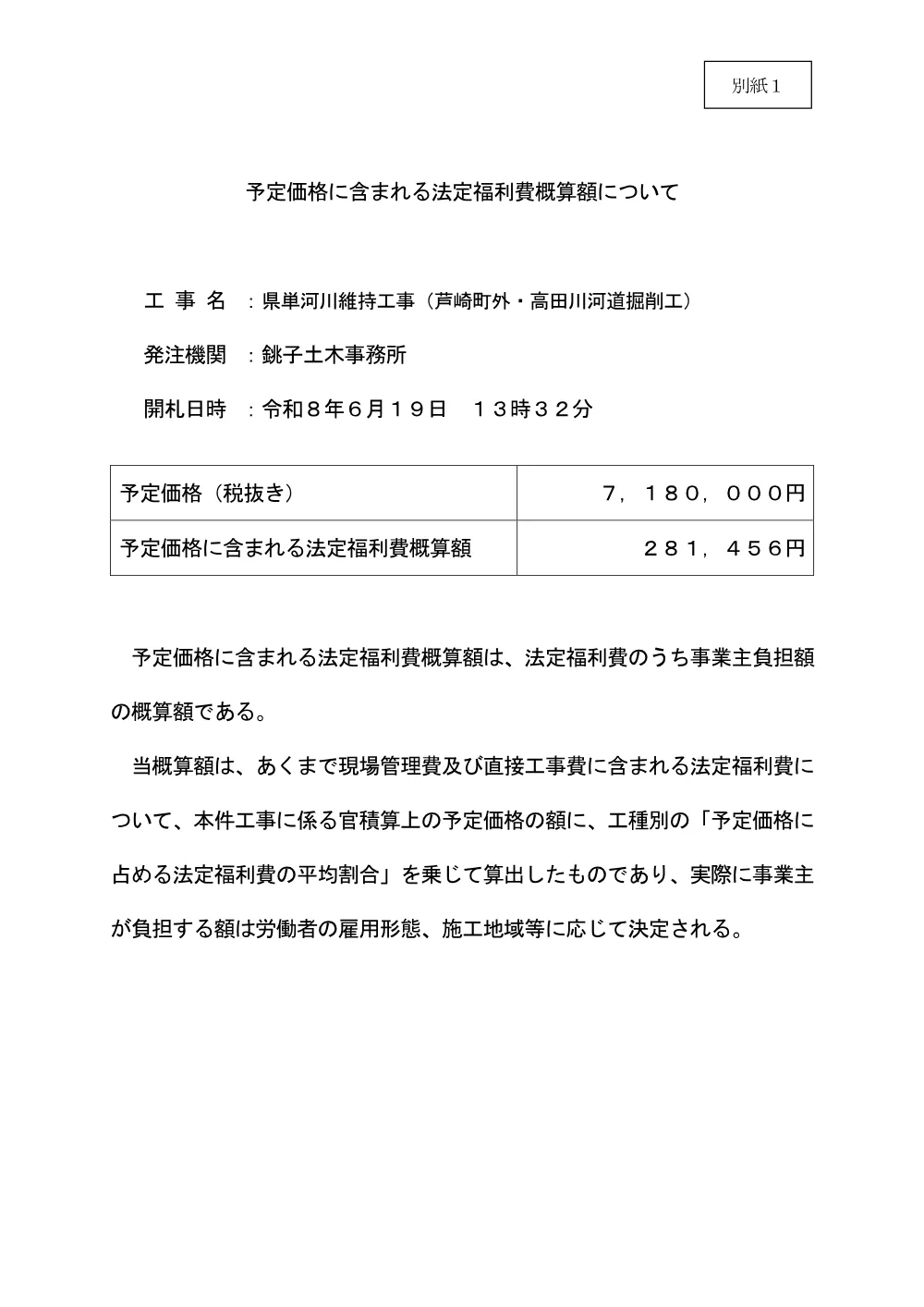 184900508003330-01.pdf 1ページ目のプレビュー