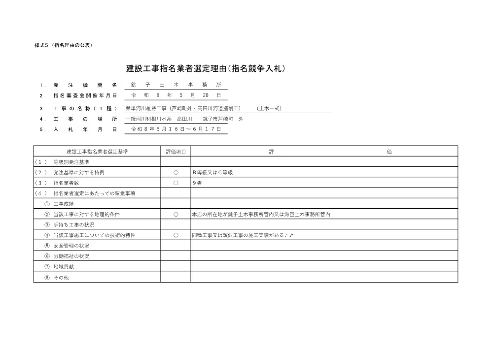 184900508003330-02.pdf 1ページ目のプレビュー