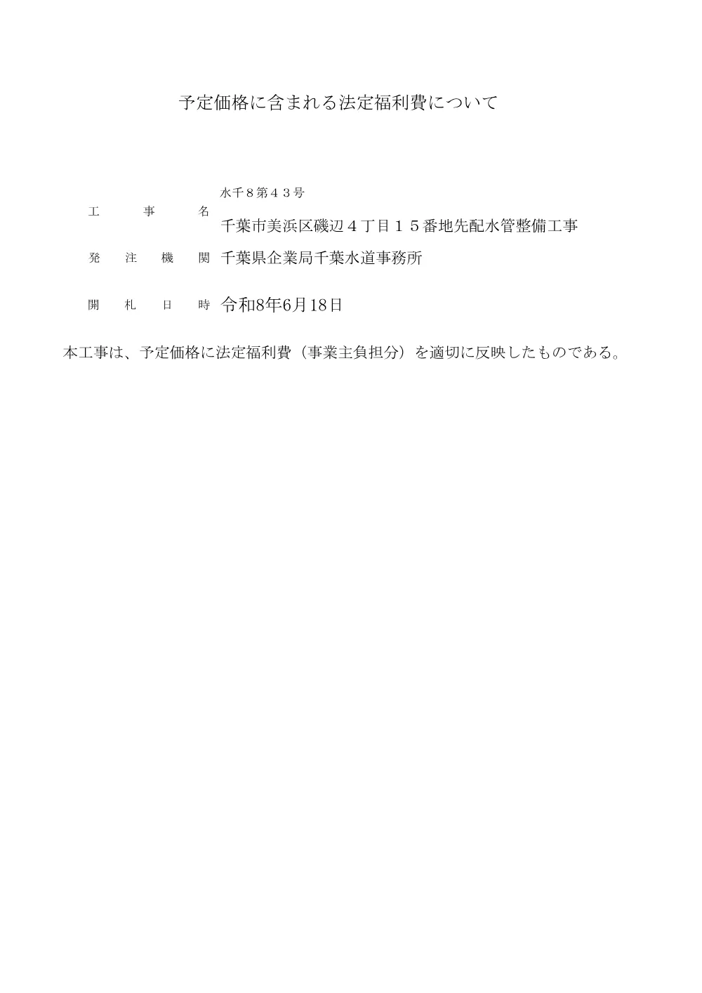 320600508002836-01.pdf 1ページ目のプレビュー