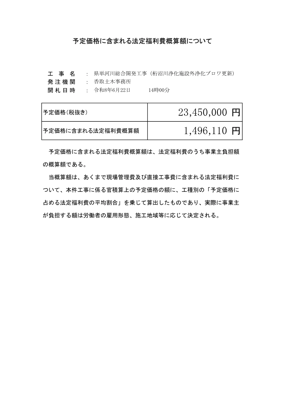184800508003018-01.pdf 1ページ目のプレビュー