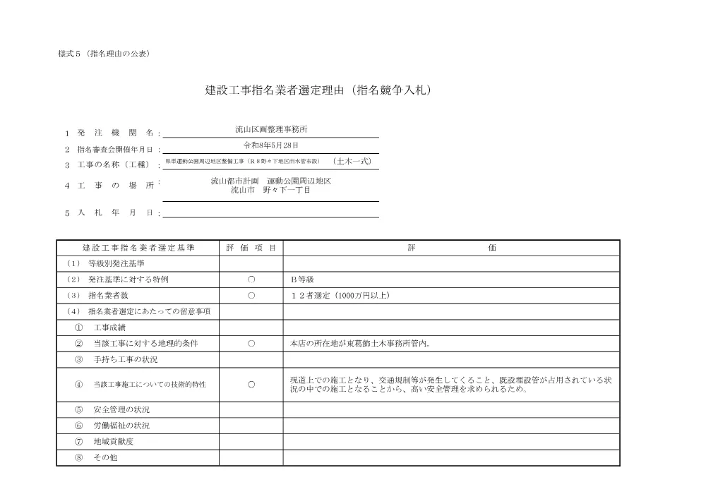 186000508003311-01.pdf 1ページ目のプレビュー