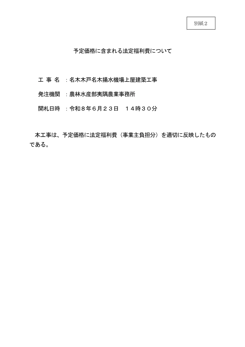 159450508003475-01.pdf 1ページ目のプレビュー