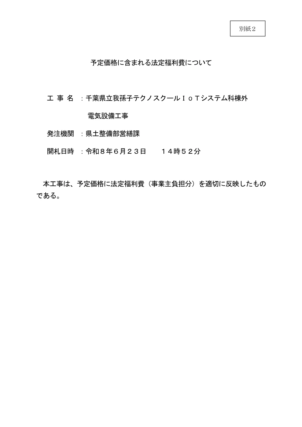 181700508000005-01.pdf 1ページ目のプレビュー