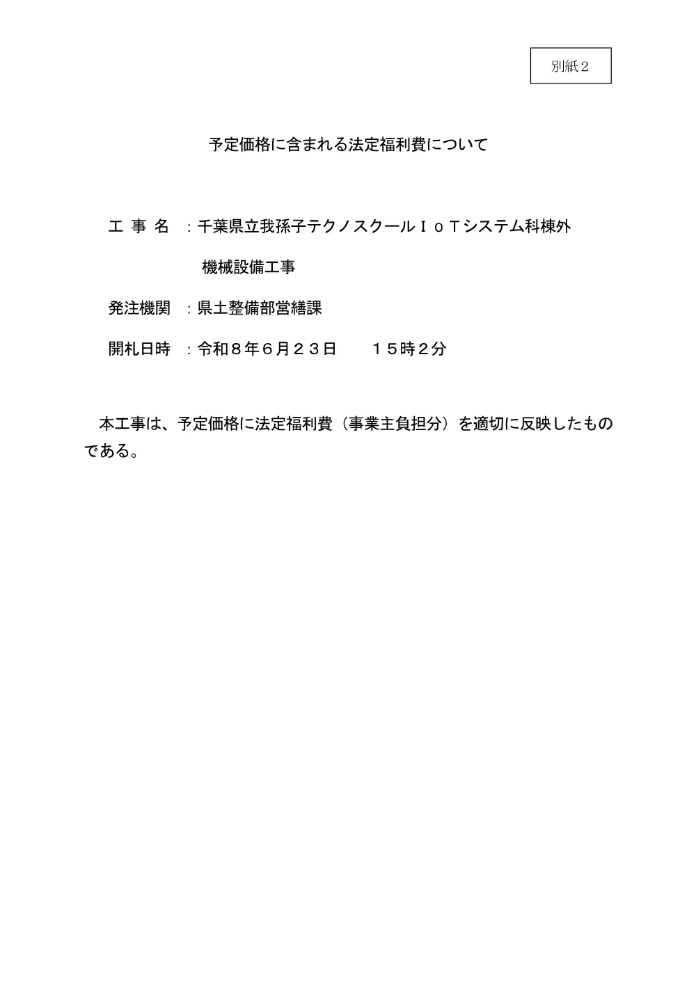 181700508000006-01.pdf 1ページ目のプレビュー