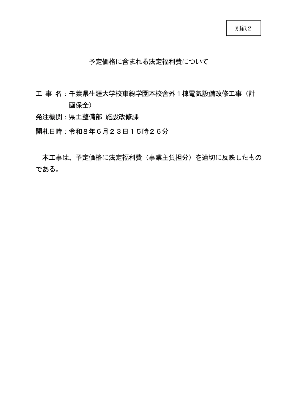 181800508000012-01.pdf 1ページ目のプレビュー