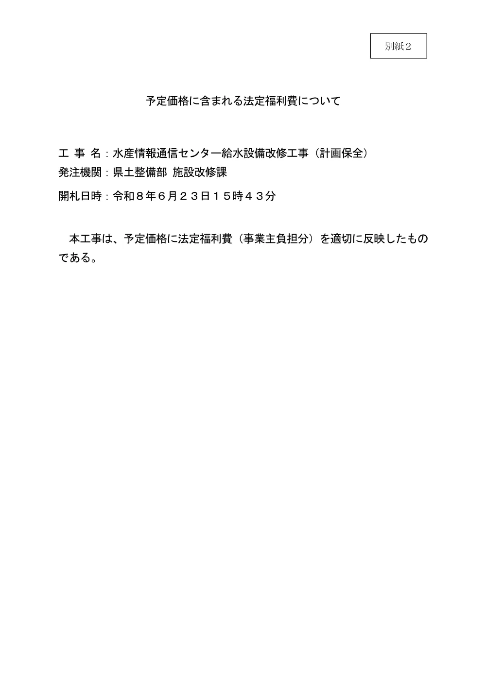 181800508003547-01.pdf 1ページ目のプレビュー