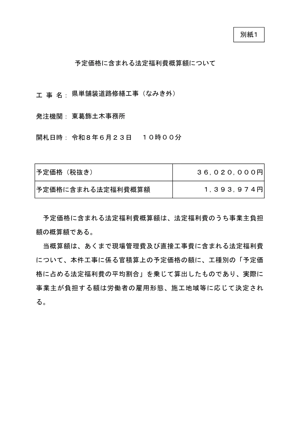 184400508003030-01.pdf 1ページ目のプレビュー